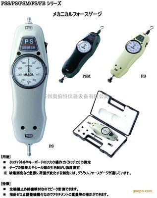 PSM-300N依夢達(dá)精密推拉力計(jì)PSM-300N-蘇州奧伯特儀器設(shè)備